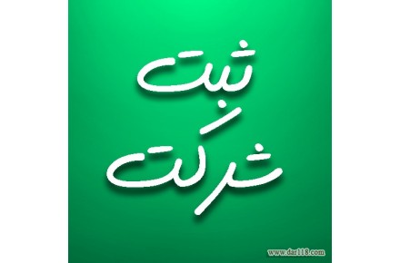 واگذاری رتبه پیمانکاری  - 2