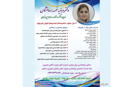 مرضیه خمسه روانشناس و مشاوره خانواده ، مشاوره پیش از ازدواج، مشاوره فردی، 