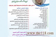 مرضیه خمسه روانشناس و مشاوره خانواده ، مشاوره پیش از ازدواج، مشاوره فردی، 