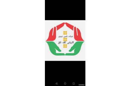 کاریابی عراق  - 1