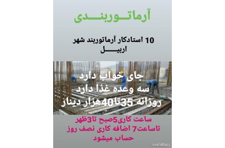 کاریابی عراق  - 2