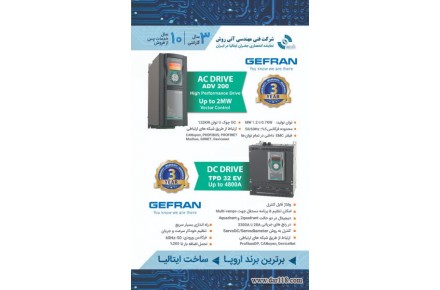 تجهیزات صنعتی - 2