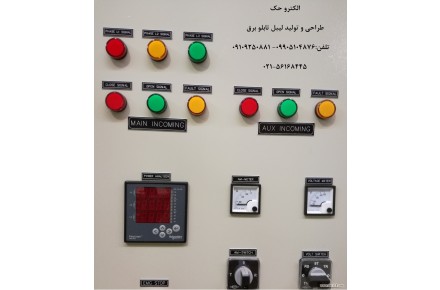 حکاحی پانتوگراف لیبل تابلو برق - 1