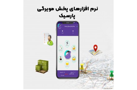 نرم افزار حسابداری پارسیک  - 1