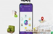 نرم افزار حسابداری پارسیک 