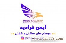 دوربین مداربسته 