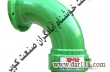 مفصل انتقال دهنده مایعات و گاز- سویول جوینت swivel joint