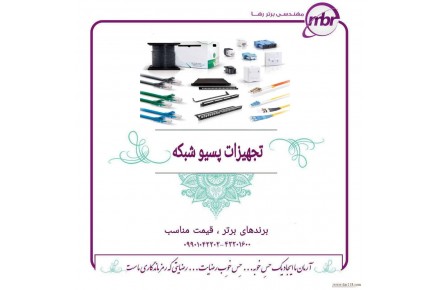 تامین، اجرا، پشتیبانی و نظارت انواع پروژه های شبکه و نظارت تصویری  - 2