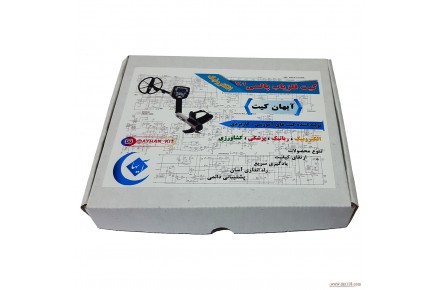 کیت آموزشی فلزیاب پالسی آیهات کیت - 1