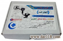 کیت آموزشی فلزیاب پالسی آیهات کیت