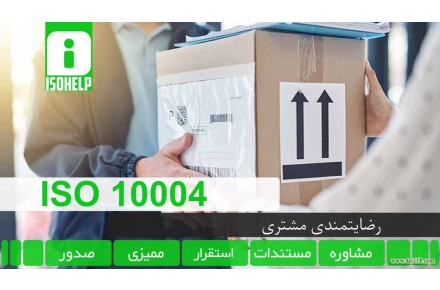 اخذ گواهینامه ارزان-ایزومناقصه-ایزو ارزان-شرکت گواهی دهنده ایزو - 2