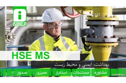 اخذ گواهینامه ارزان-ایزومناقصه-ایزو ارزان-شرکت گواهی دهنده ایزو - 3