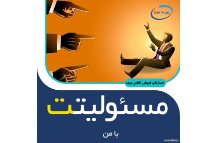 پروژه ساختمانی خود را در تهران آنلاین بیمه کنید