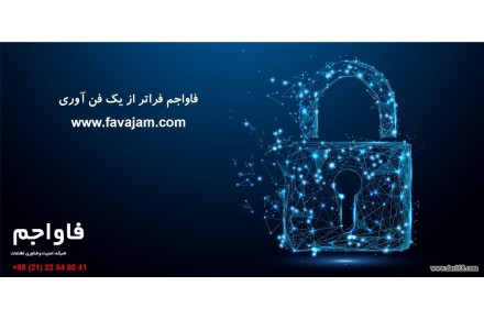شرکت  فاواجم  - 1