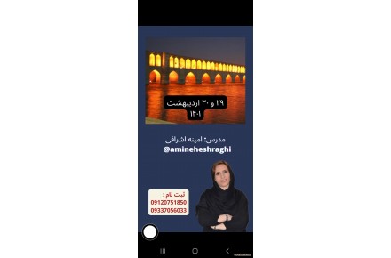 ورکشاپ آرایش دائم ۲۹ و ۳۰ اردیبهشت ۱۴۰۱ اصفهان - 2