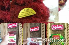 فروش زعفران و زرشک عمده و جزئی