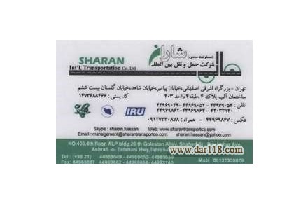 شرکت حمل و نقل بین المللی شاران - 1