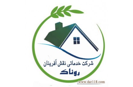 شرکت خدماتی نظافتی روناک - 1