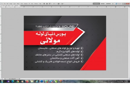 فروش آهن آلات ساختمانی - 2