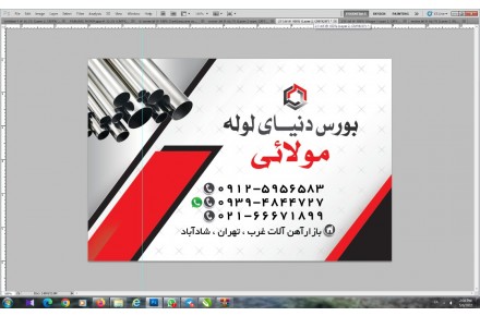 فروش آهن آلات ساختمانی - 3
