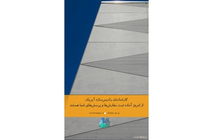 فروش و اجرای کناف و فایبرسمنت برد - 2