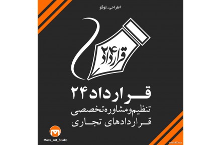طراحی لوگو حرفه ای - 2