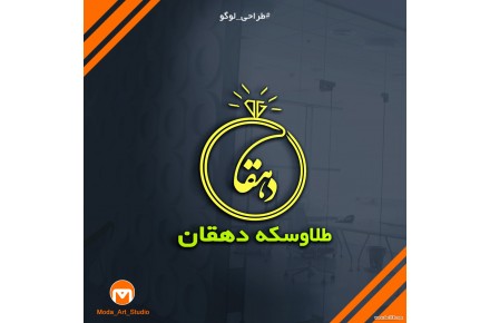 طراحی لوگو حرفه ای - 3