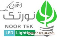 لامپ LED فوق کم مصرف