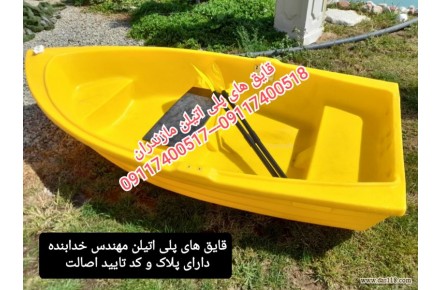 قایق ماهیگیری ، قایق صیادی ، قایق پلی اتیلن ، کایاک - 2