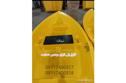 قایق ماهیگیری ، قایق صیادی ، قایق پلی اتیلن ، کایاک - 3