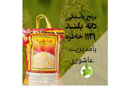 پخش عمده برنج هندی و ۳۸۶ عاشوری - 2