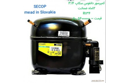 قیمت موتور یخچال صنعتی دست دوم سه چهارم - 1