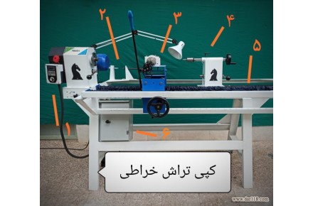 دستگاه خراطی کپی تراش خراطی - 1