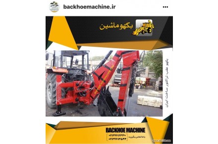بیل جلو تراکتور - 1