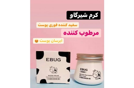 کرم آبرسان شیرگاو ایبوگ - 1