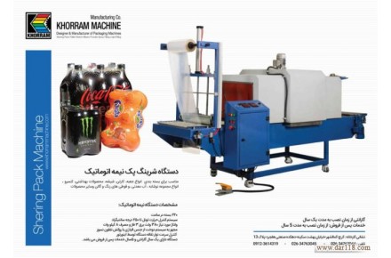 ماشین سازی خرم طراح و سازنده ماشین آلات بسته بندی :دارویی-شیمیایی-غذایی - 1