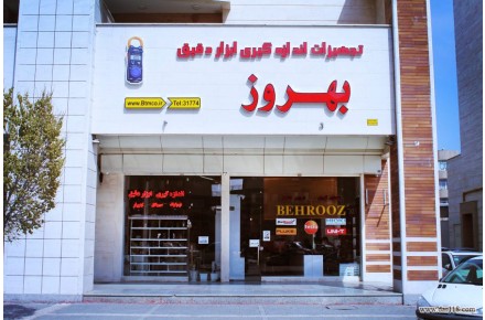 تجهیزات اندازه گیری و ابزار دقیق بهروز - 1