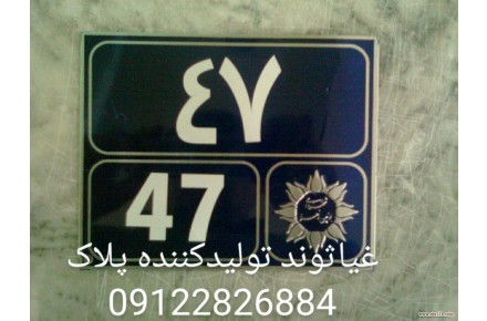 تابلو معابر - 3