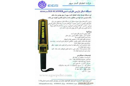 راکت فلزیاب MD101 - 2