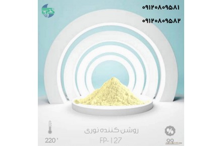 خرید و فروش اپتیکال برایتنر روشن کننده نوری  - 3