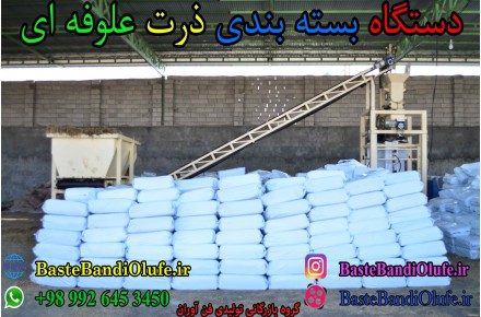 دستگاه بسته بندی ذرت علوفه ای سیلاژ ذرت چاپر علوفه ذرت - 2