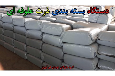 دستگاه بسته بندی ذرت علوفه ای سیلاژ ذرت چاپر علوفه ذرت - 3