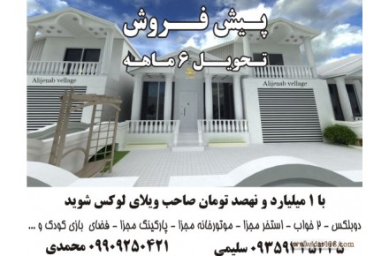 ویلا باغ دوبلکس - 3