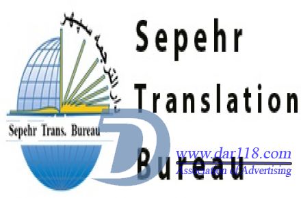 پذیرش/ سفارش اینترنتی ترجمه و ویرایش متون - 2