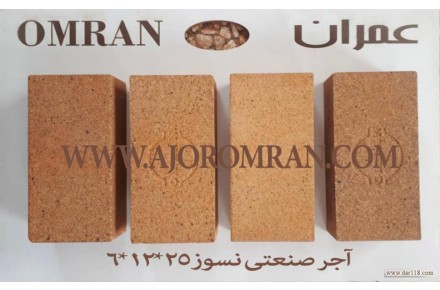 انواع آجر نما - 3