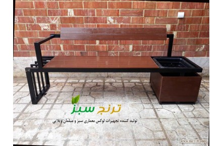 نیمکت پارکی مشهد – نیمکت باغی مشهد - 3