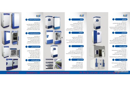 تجهیزات آزمایشگاهی - 1