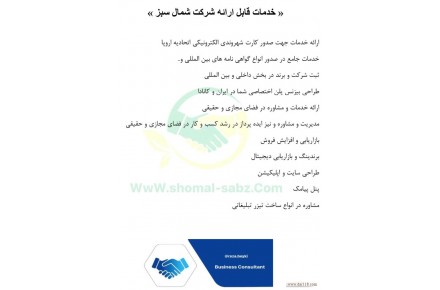 مشاوره دربازاریابی وفروش ایده پردازدررشدکسب وکار - 2
