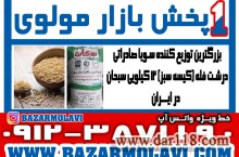 بزرگترین توزیع کننده سویا صادراتی درشت فله (کیسه سبز) 12 کیلویی سبحان در ایران