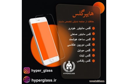 تامین کننده گلس - 1